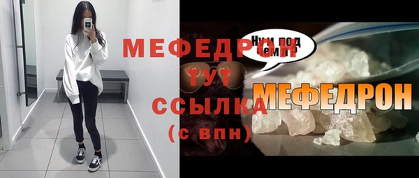 мяу мяу кристалл Вяземский