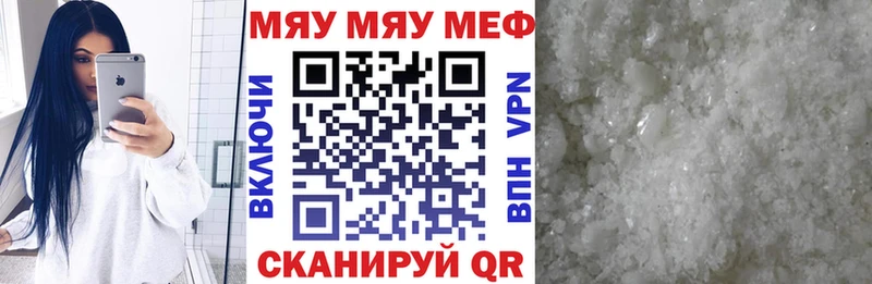 Мефедрон mephedrone  Купить закладки  Карачев 